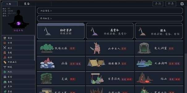 简单修仙模拟手游安卓版图3