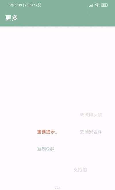 李跳跳安卓版图4