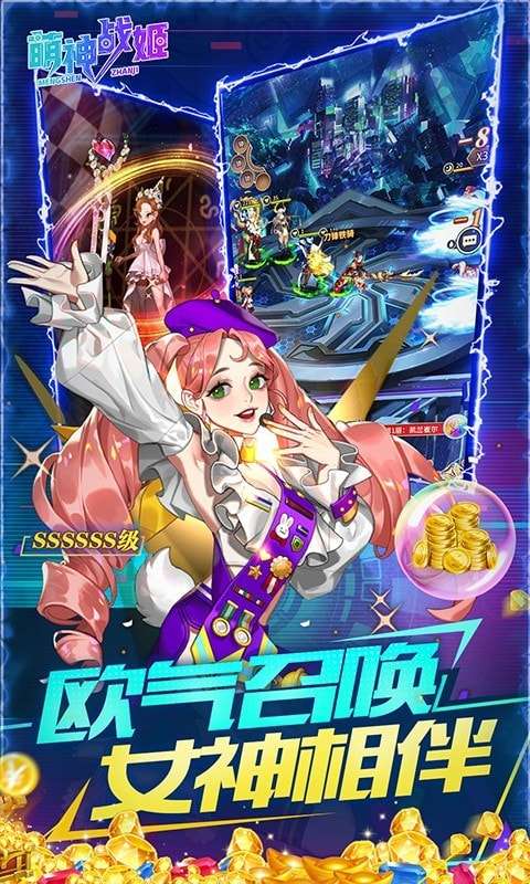 萌神战姬2022最新版图4