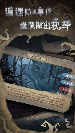 旧日传说九游客户端图2