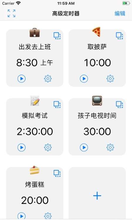 1Timer语音定时器安卓版图4