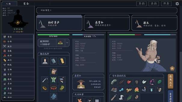 简单修仙模拟手游安卓版图1