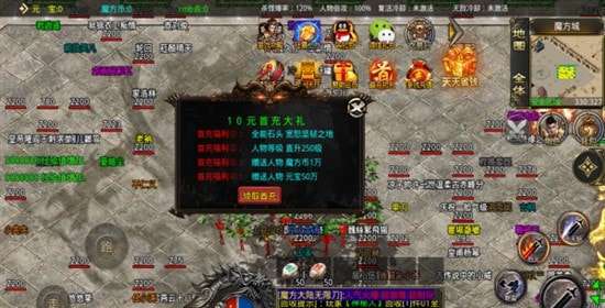 魔方大陆手游图4