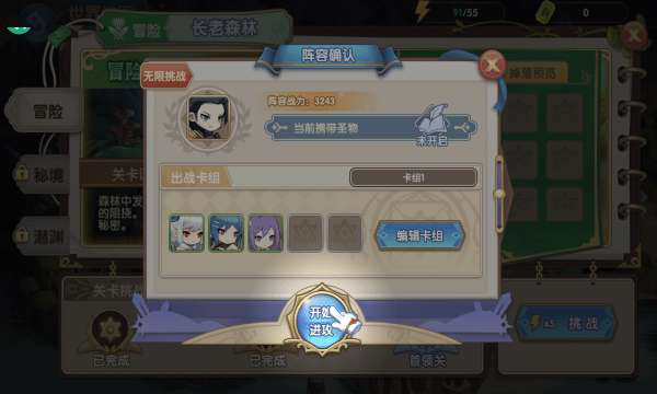 绯红之界手游图3