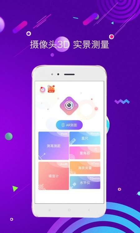 测距测量仪可以测水平距离图4