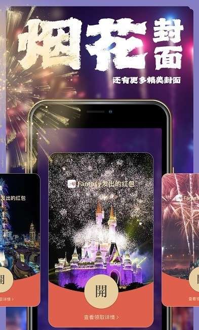 封面侠（微信红包封面）图2