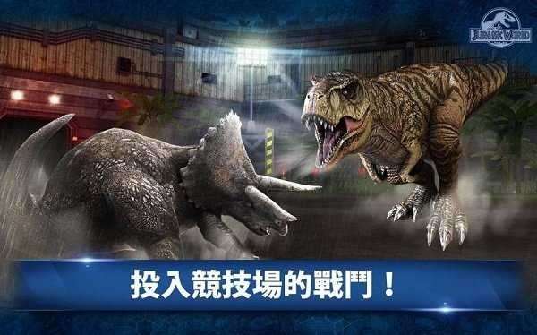 侏罗纪世界手游ourplay资源图1