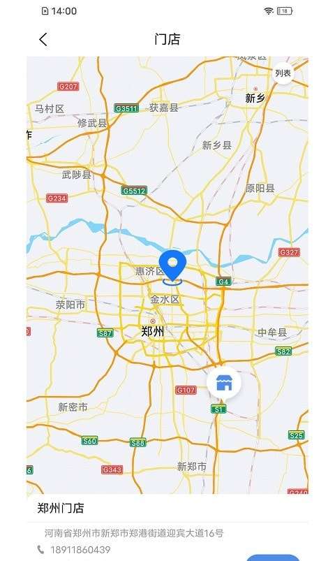嘎豆出行图3