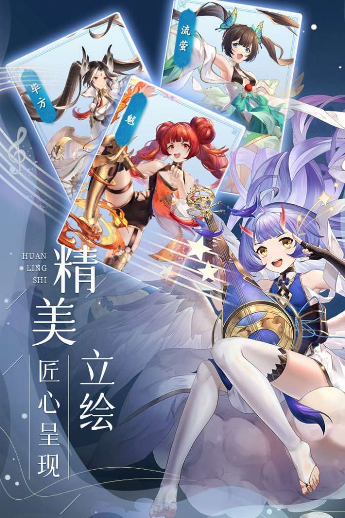 幻灵师游戏图1