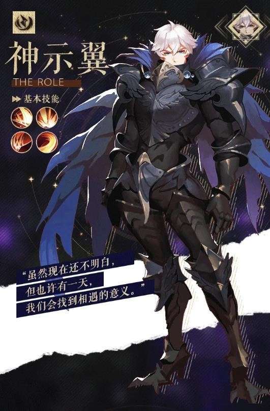 异能少女团爱琳诗篇官方版图1