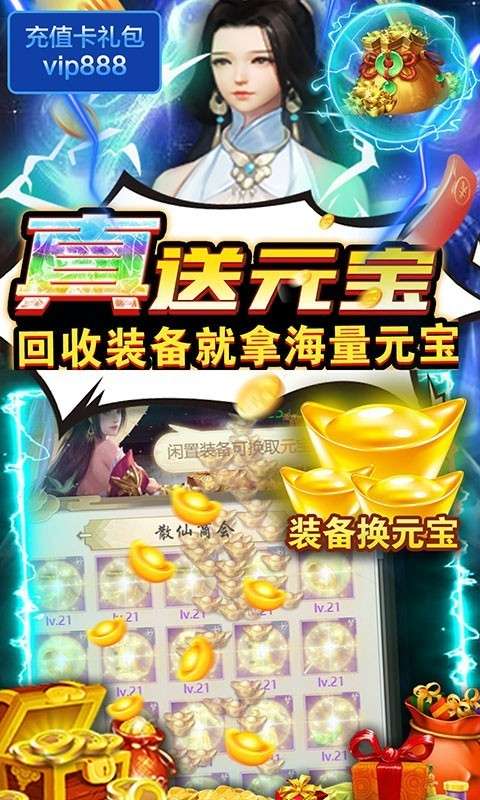 五岳乾坤红包版图4