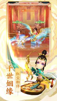 幻灵修仙传九游版图3
