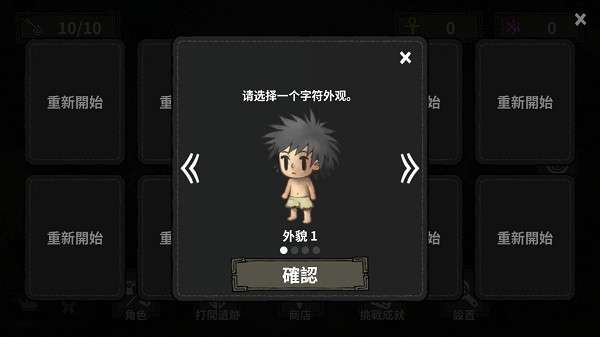 黑暗荒野最新版ourplay资源图2