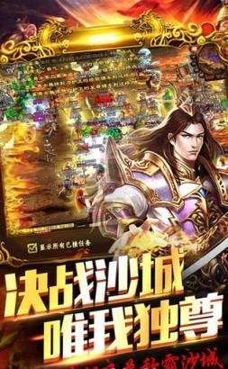 山河传奇手游图1