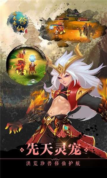 道友来修仙破解版图2