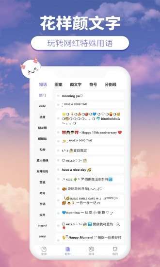 花样颜文字表情符号大全图2