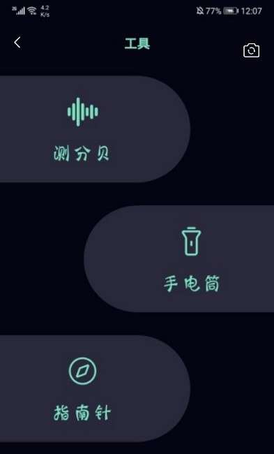 毛毛虫助手游戏图2