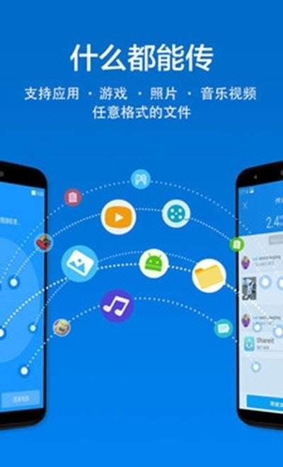 茄子快传安卓最新版图1