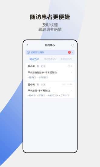 小荷医生问诊图4
