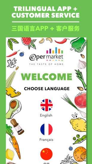 Epermarket这样生活图1