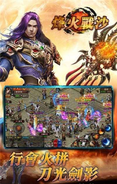 烽火战沙手机版图2