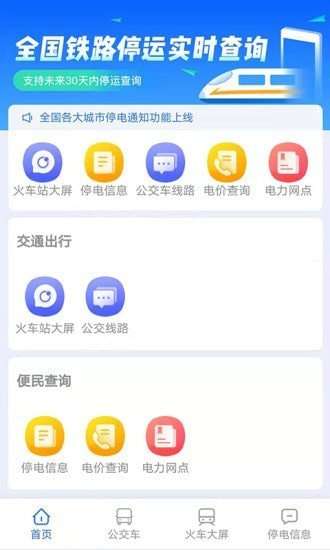 星空智慧城市图3