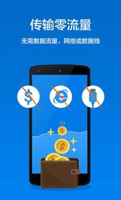 茄子快传安卓最新版图2