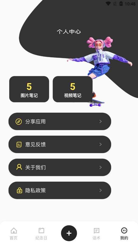 回忆日记本安卓版图2