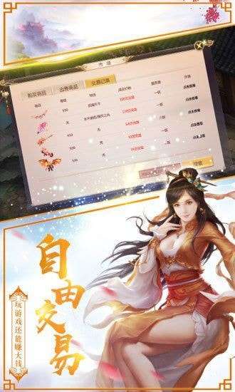 永夜魔君之鬼使神差手游图1