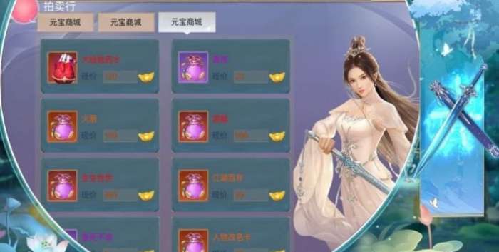 剑侠奇谭之伏魔记手游图2