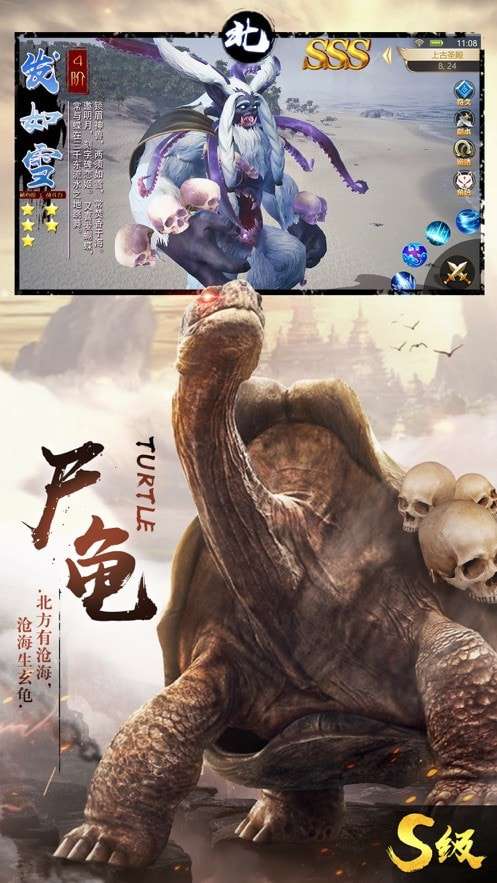 真山海经吞噬手游图3
