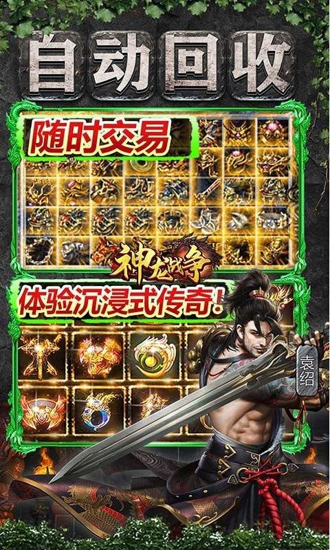 神龙战争新年无限刀图3