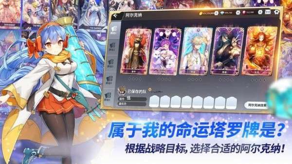 阿尔克纳命运之轮官方版ourplay资源图3