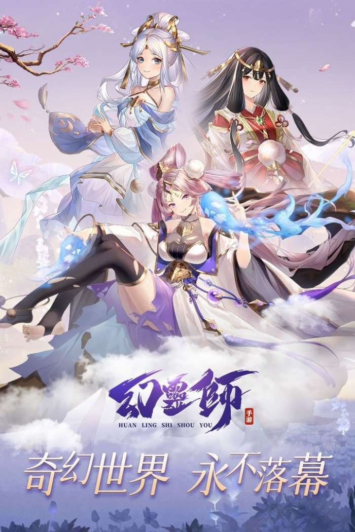 幻灵师游戏图2