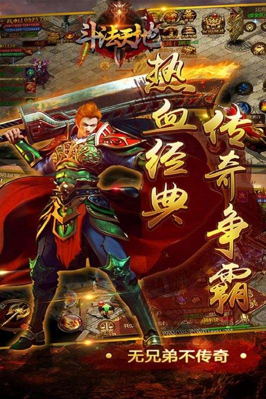 斗法天地九游版图1