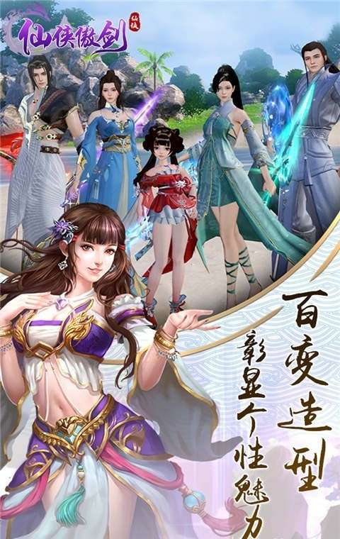 仙侠傲剑高返冲值版图2