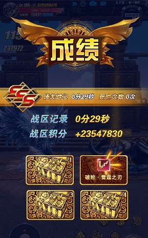 太刀剑魂安卓版图4