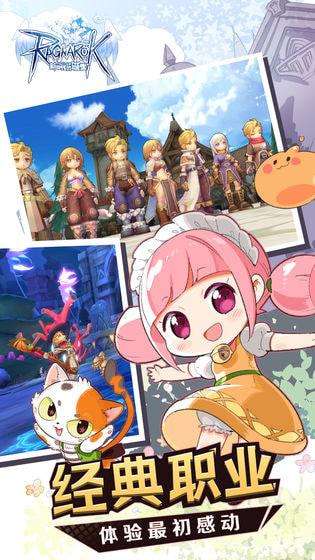 RO仙境传说新世代的诞生手游ourplay资源图2
