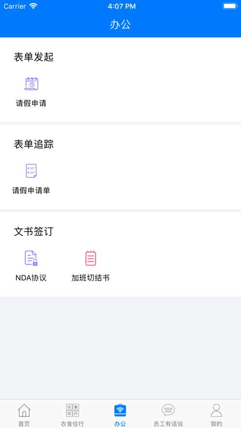爱多多富士康图3
