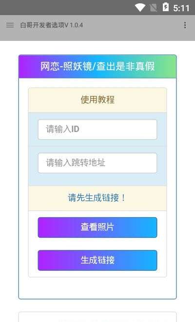 白哥软件基地安卓版图1