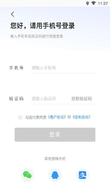大姚国资智慧停车服务手机版图2