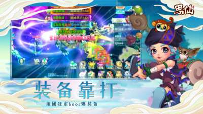 思仙游戏图1