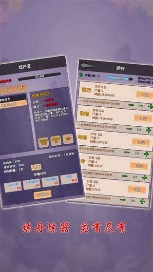 修真大世界游戏图3
