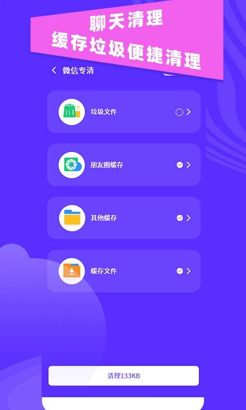 超强垃圾清理助手图4