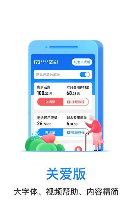 欢go客户端图1