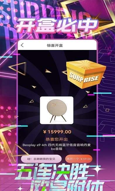 一盒惊喜潮玩商城图2