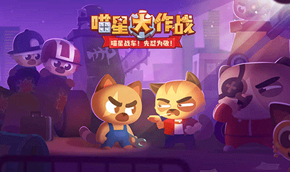 喵星大作战国际服最新版（ourplay资源）图3
