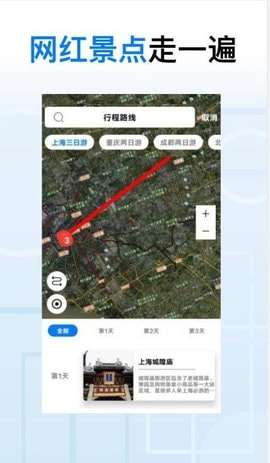 地球去旅行安卓版图1
