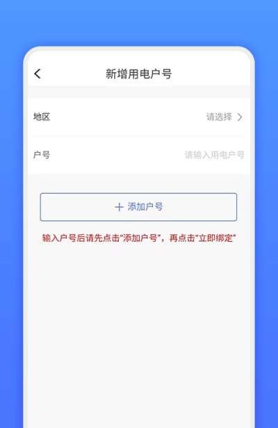 网上地电手机图1