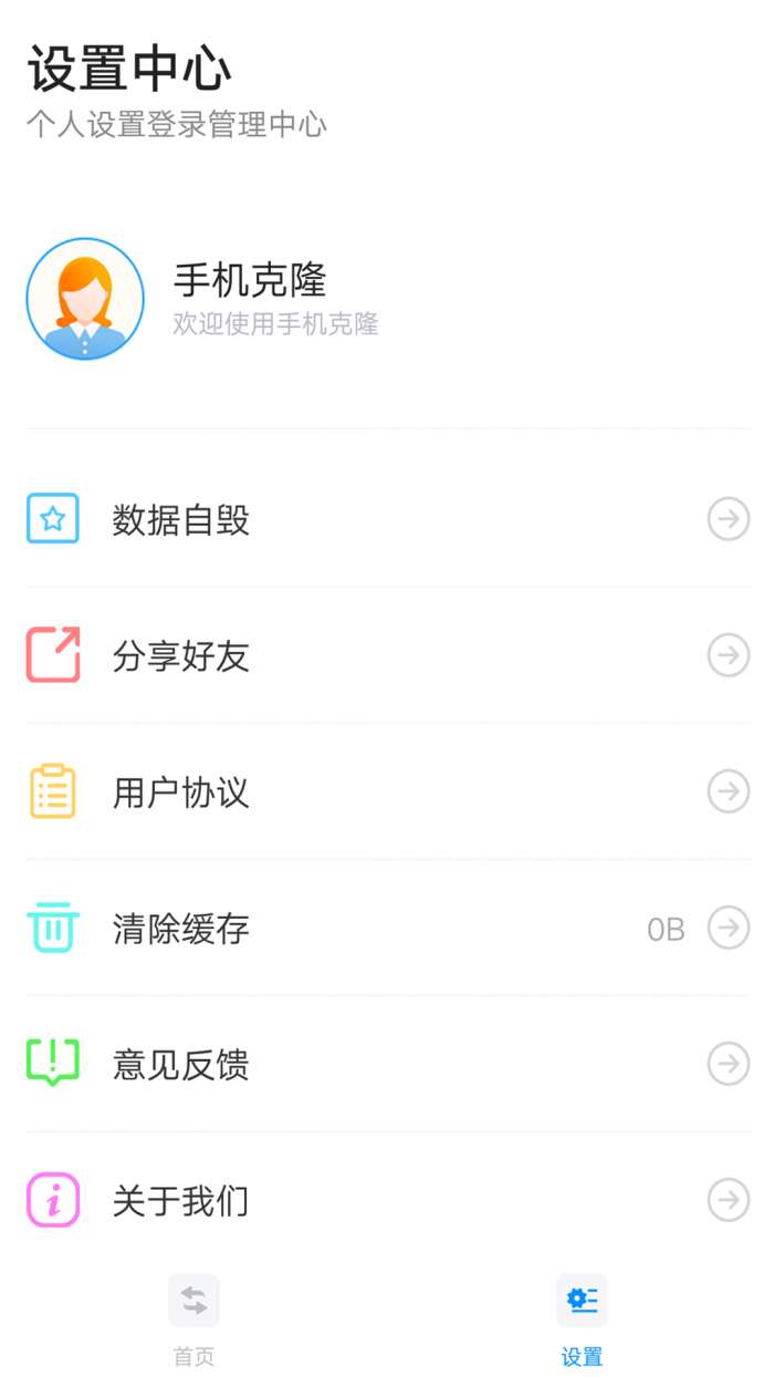 奥云快传图2